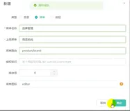 谷粒商城笔记+踩坑（4）——商品服务-品牌管理，阿里云云存储+JSR303数字校验+统一异常处理