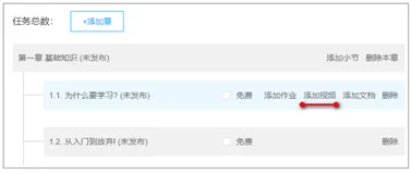 学成在线笔记+踩坑（7）——绑定媒资