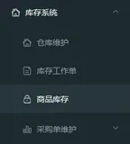 谷粒商城笔记+踩坑（8）——仓库管理