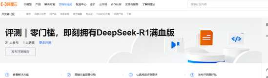 DeepSeek-R1 体验评测报告：智能推理新高度