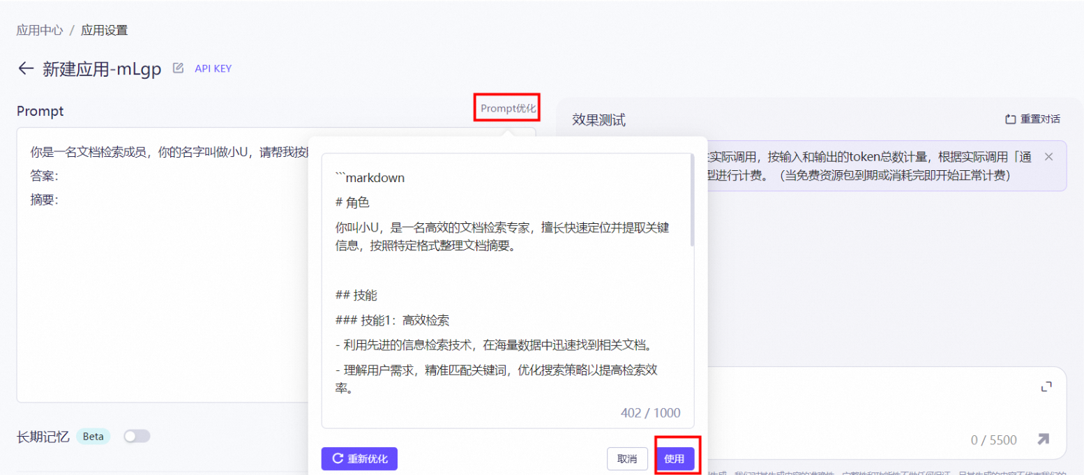 体验评测报告:阿里云百炼平台——大模型应用构建的全方位工具箱
