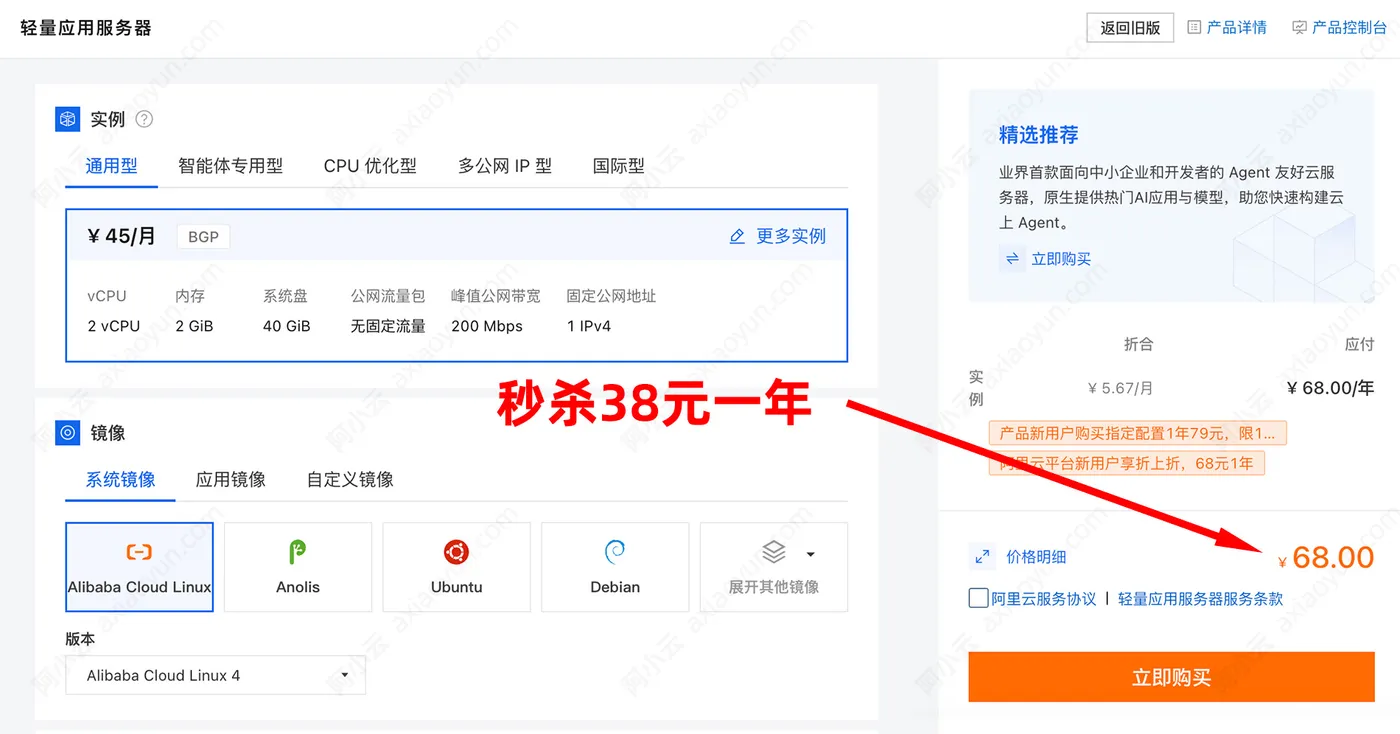 阿里云轻量应用服务器优惠价格.jpg