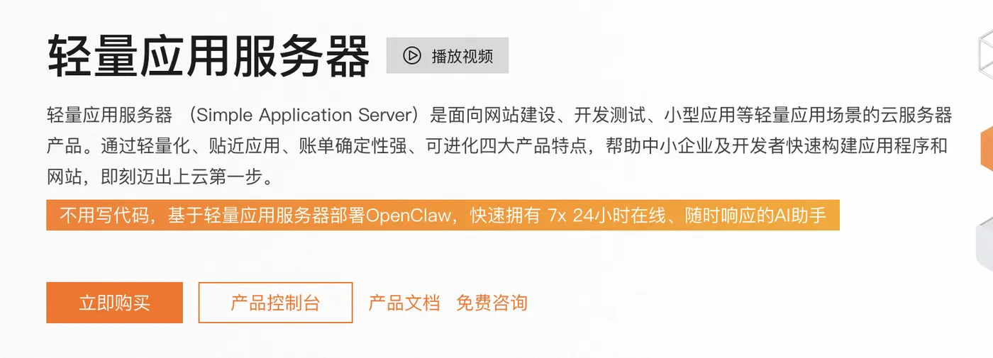 阿里云轻量应用服务器官网