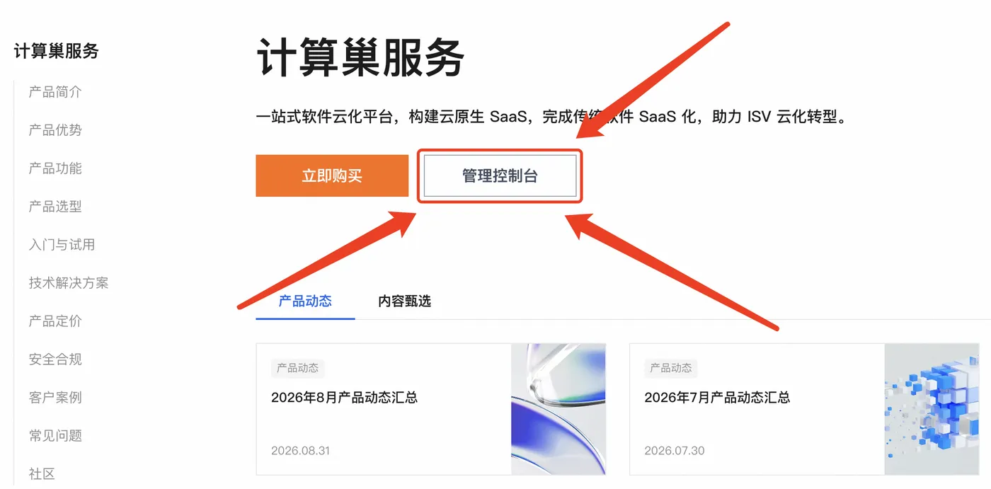 WX20261011-203403@2x.png