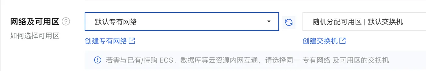 阿里云专有网络VPC