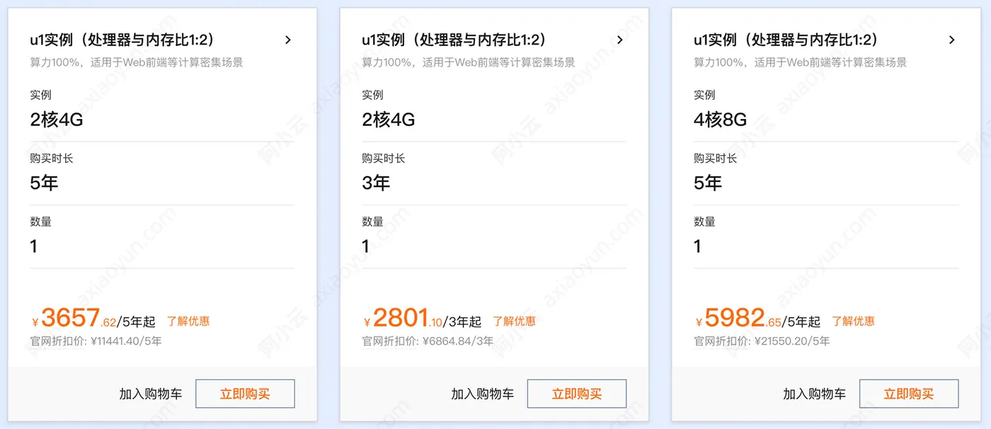 阿里云服务器ECS优惠价格.jpg