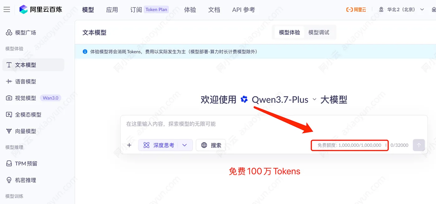 阿里云Qwen3.jpg