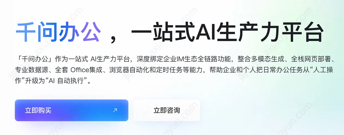 qianwenbangong.jpg