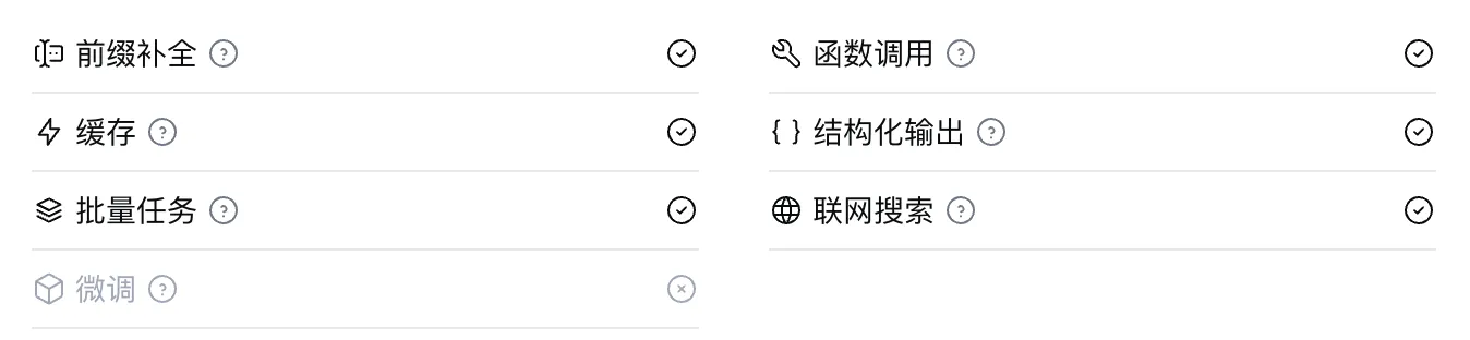 Qwen3.8-Flash模型支持功能