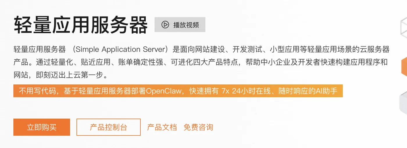 阿里云轻量应用服务器官网