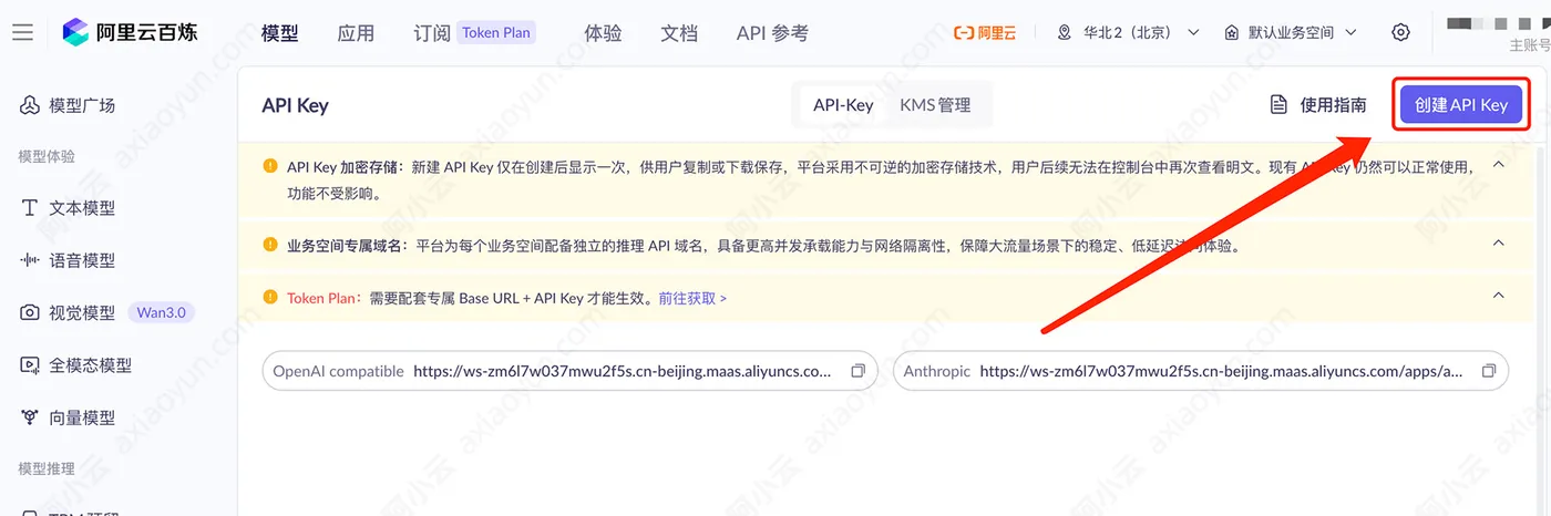 创建APIKey.jpg