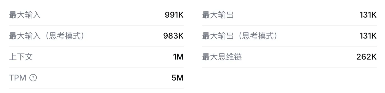 速率限制与上下文