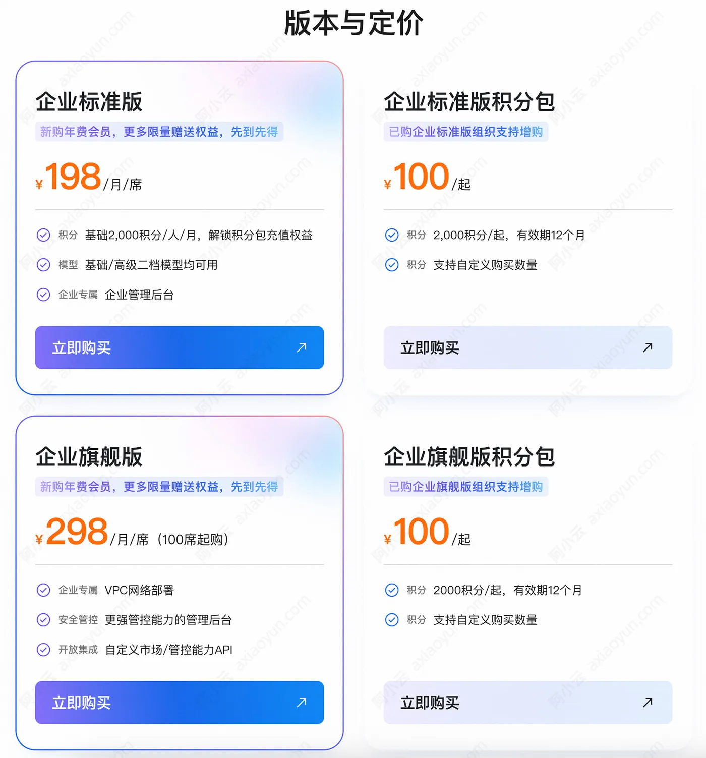 阿里云千问办公收费价格