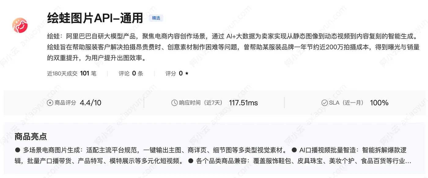 绘蛙图片API-通用.jpg