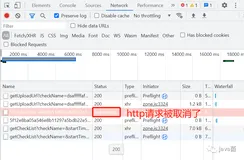 AngularJs优雅取消正在执行的http请求