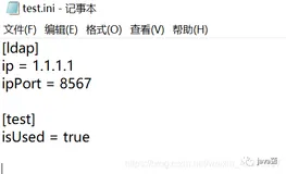 java使用ini4j读写和修改ini配置文件(支持section)
