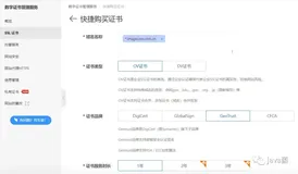 企业级Nginx实战-配置Https单向认证、双向认证