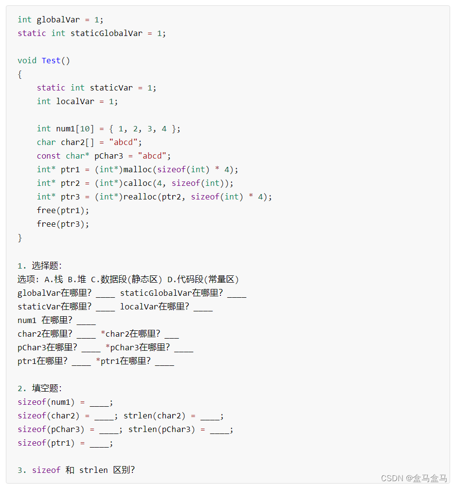 C++：C/C++内存管理