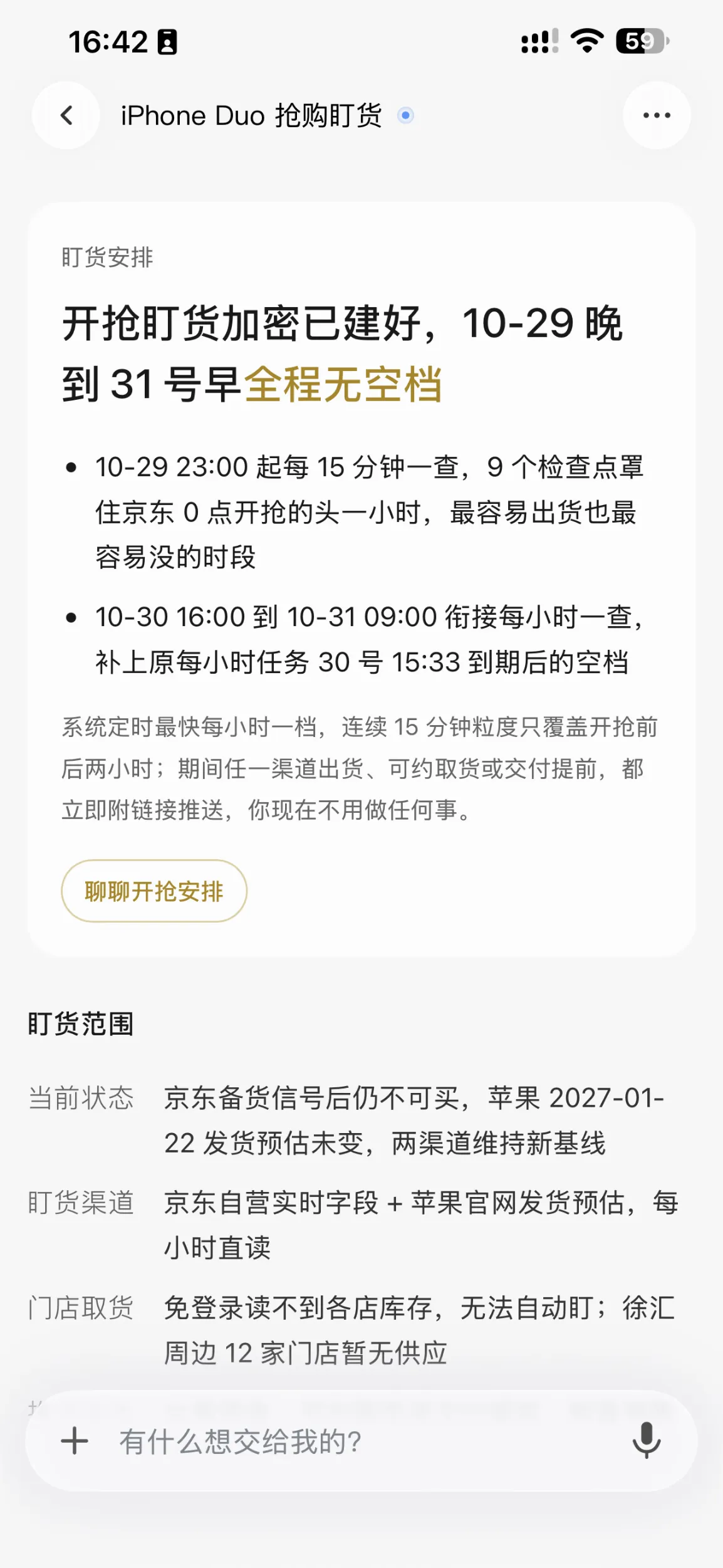 08-N-20-iPhoneDuo-加密已建好.png