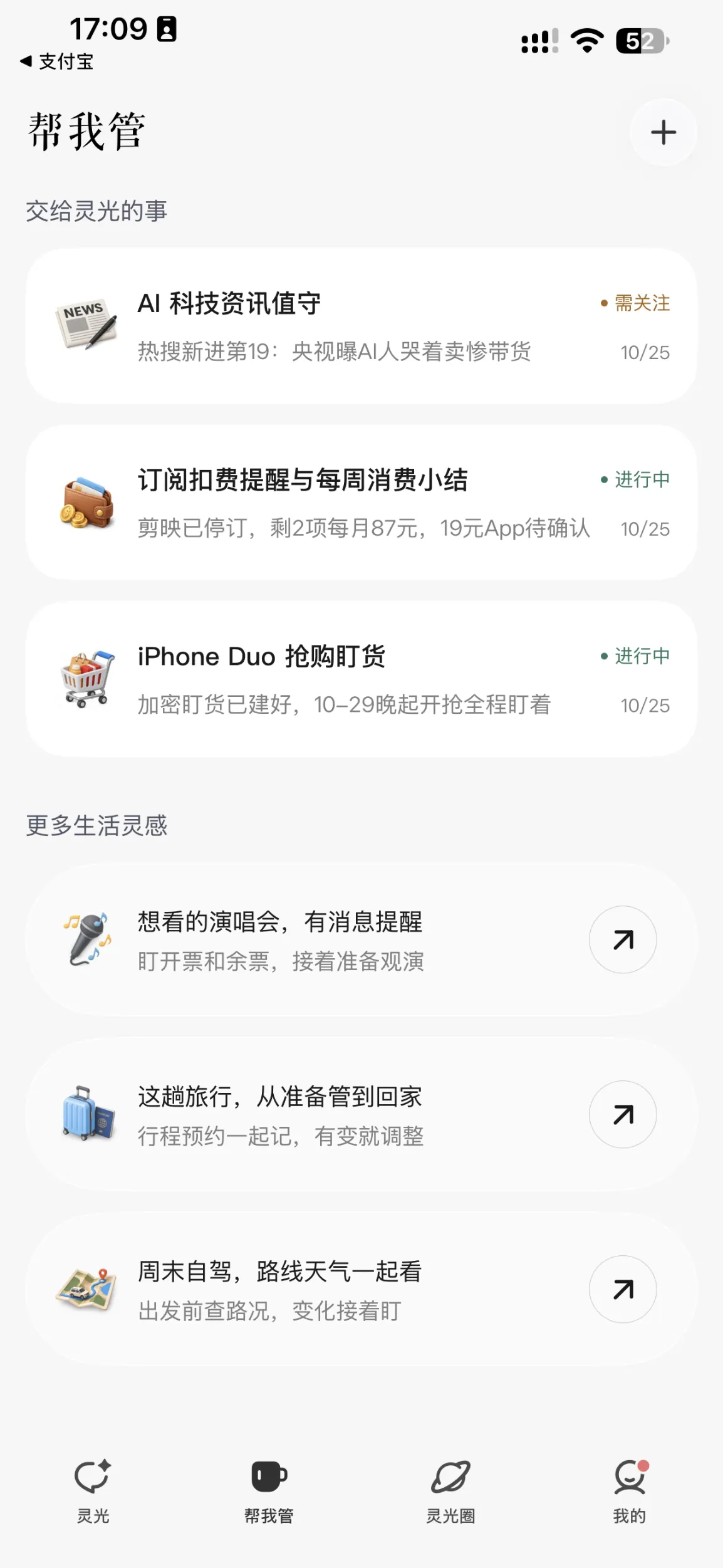 01-N-02-帮我管-三个任务.png