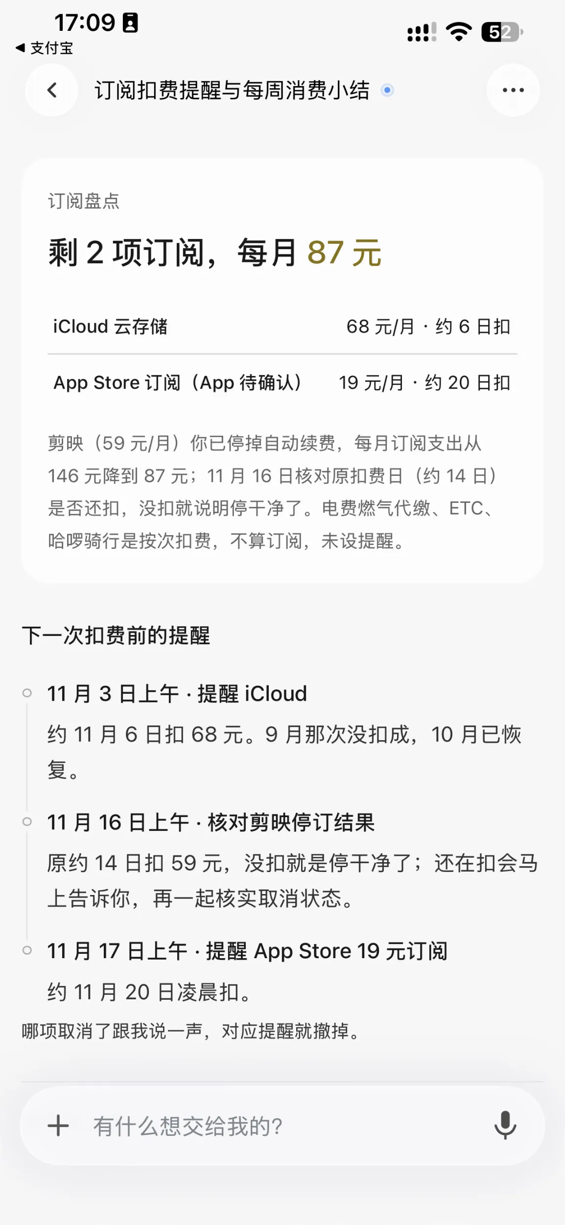 12-N-73-支付宝-任务页更新后.png