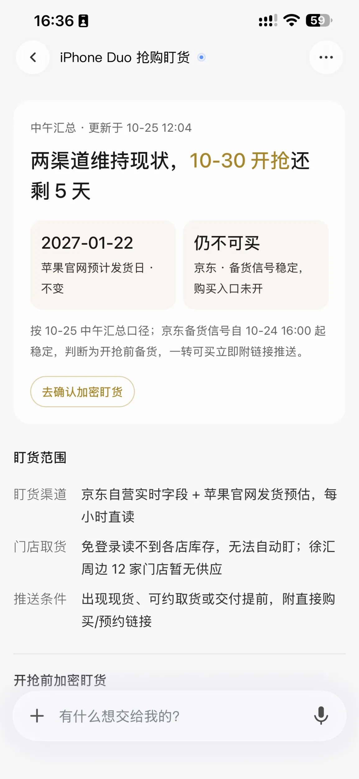 06-N-10-iPhoneDuo-任务页首屏.png