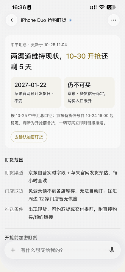 07-H3-iPhoneDuo-确认加密盯货.gif