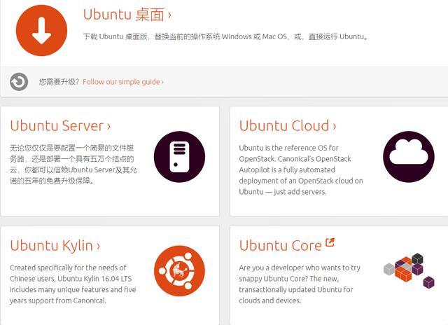 从零安装一个Linux操作系统几种方法，以Ubuntu18.04为例