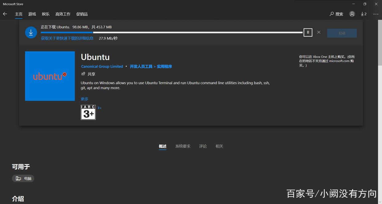 手把手教你安装适用于Linux的Windows子系统——Ubuntu