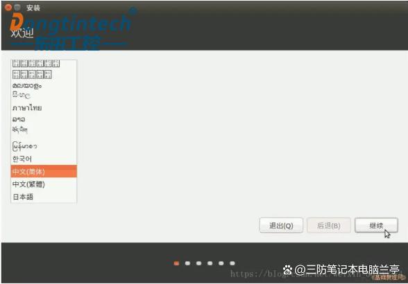 Ubuntu 安装教程（U 盘安装 Ubuntu 详细教程）-阿里云开发者社区
