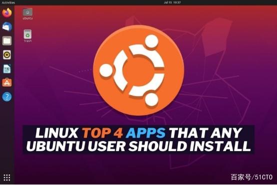 任何Ubuntu用户都应安装的四大Linux应用程序