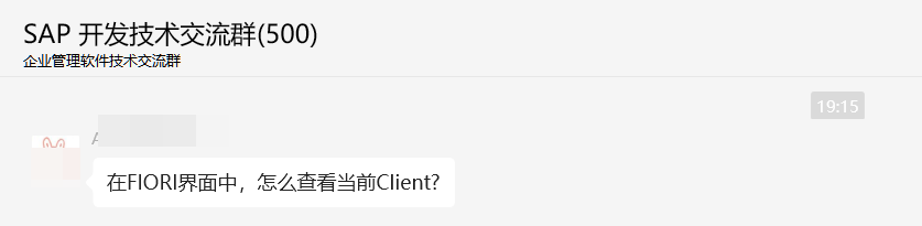 回答朋友提问：Fiori UI 中如何知道当前系统 Client ID (一)