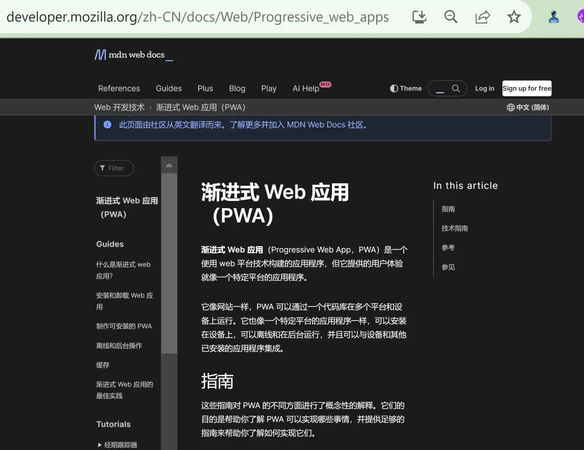 Angular 应用支持 PWA(Progressive Web Application) 特性的开发步骤分享