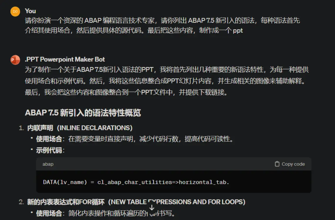 使用 ChatGPT 自动生成 ABAP 相关的 ppt