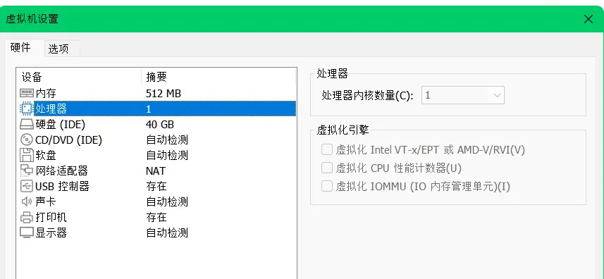 VMWare 虚拟机 CPU 设置里针对 CPU 的 虚拟化 CPU 性能计数器(U) 选项功能介绍