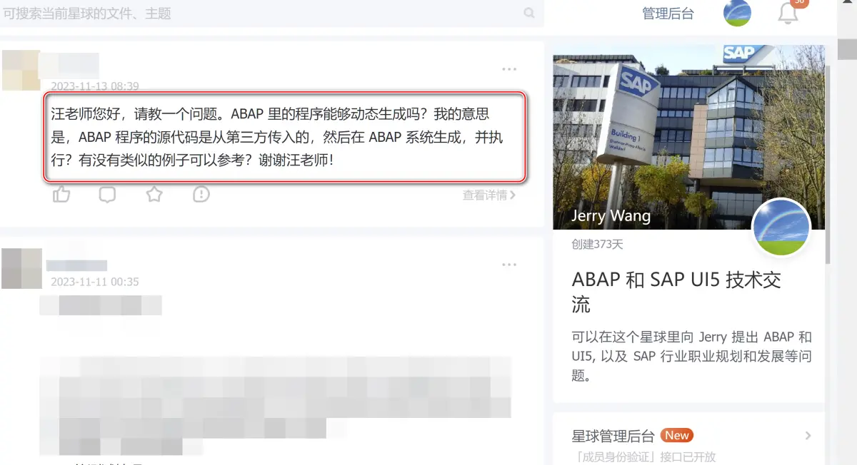 SAP ABAP 动态生成 ABAP 程序并动态调用的例子代码试读版