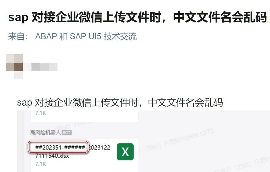 关于 SAP Fiori 应用里如何处理名称包含中文的附件文件上传