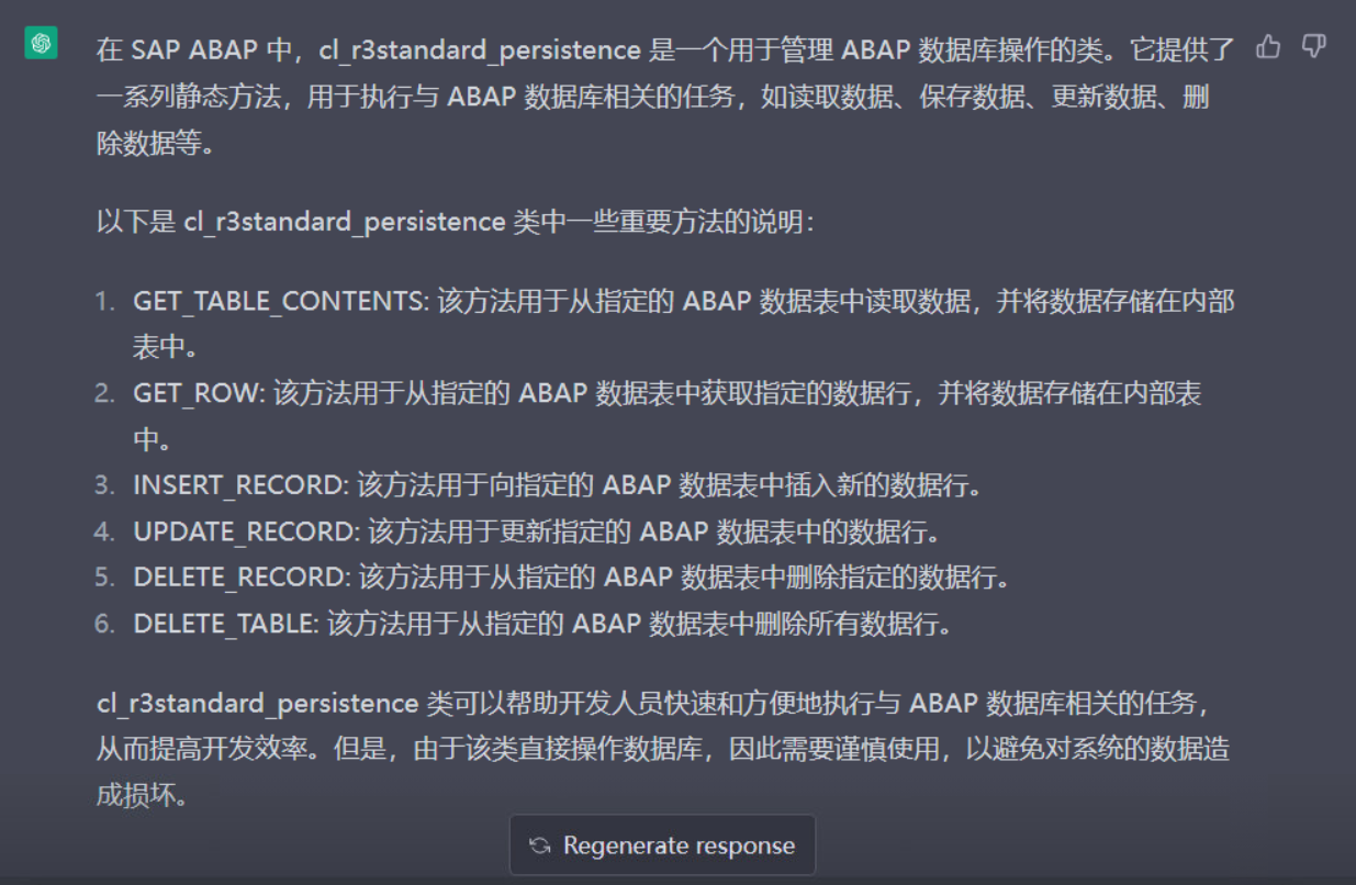 [ChatGPT 勘误] SAP ABAP 里 cl_r3standard_persistence 的用途？