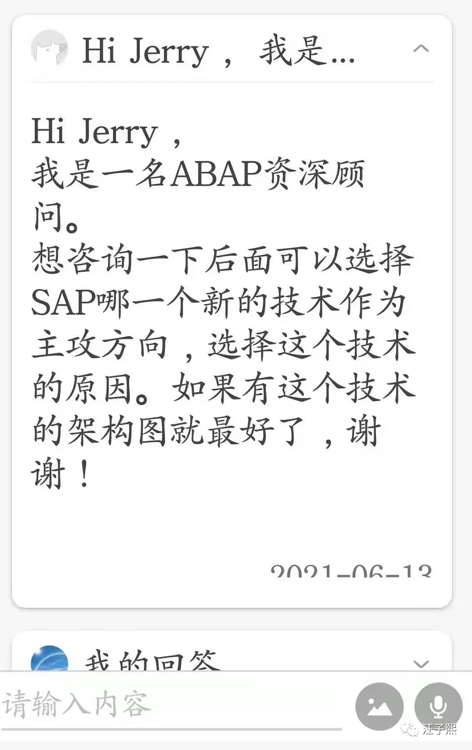 【2023版】作为一名 ABAP 资深顾问，下一步可以选择哪一门 SAP 技术作为主攻方向？