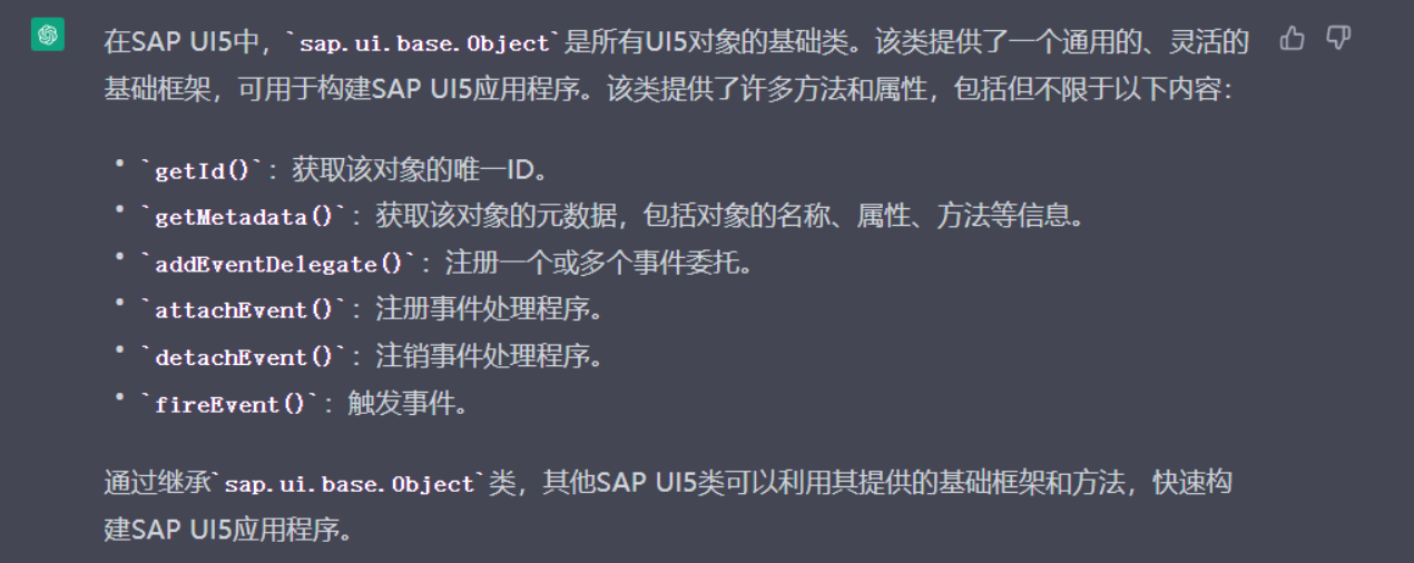 [ChatGPT 勘误] SAP UI5 的 sap.ui.base.Object
