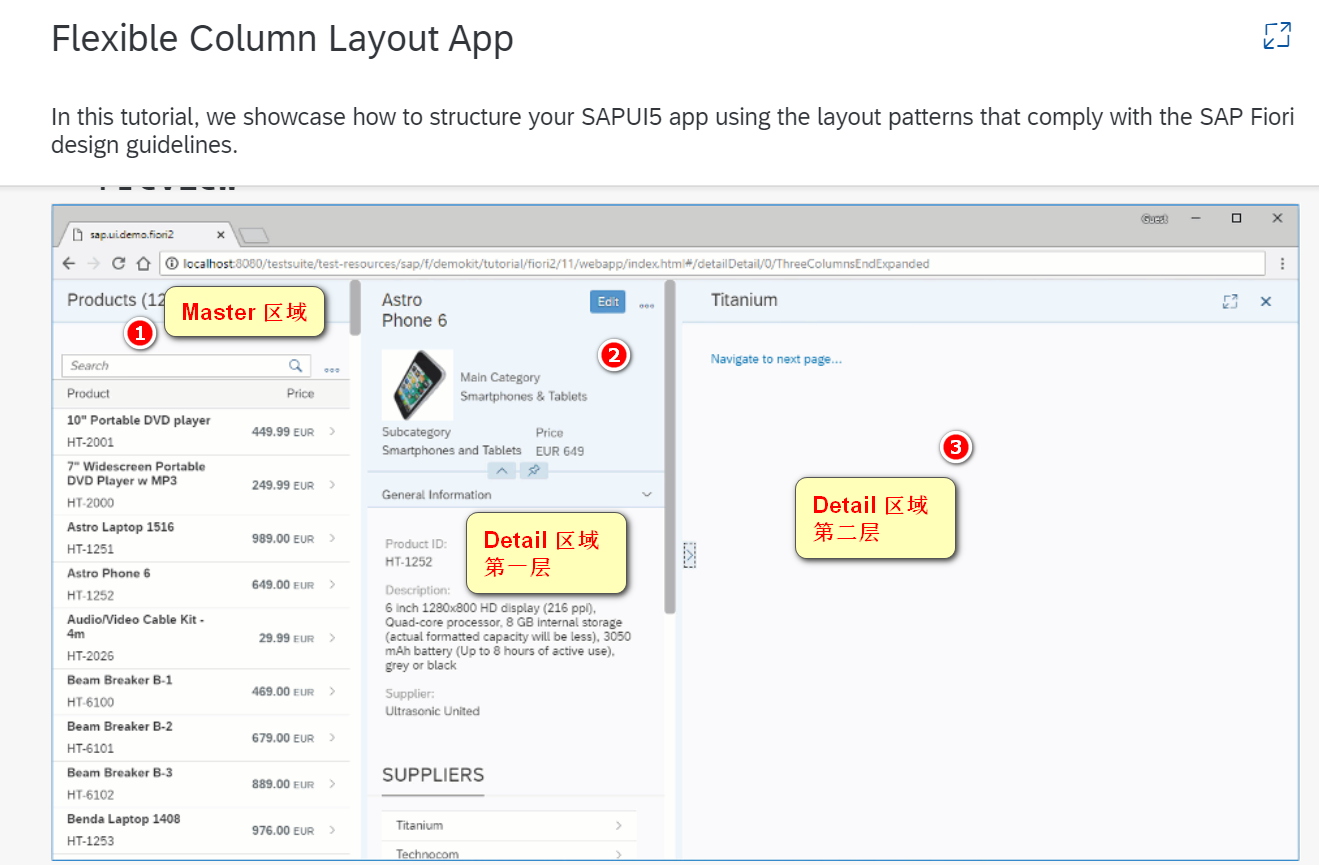 SAP UI5 应用的主-从-从(Master-Detail-Detail)布局模式的实现步骤