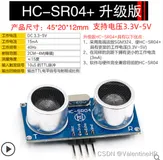 FPGA之旅设计99例之第十五例-----超声波测距