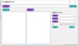 QT批量修改文件名