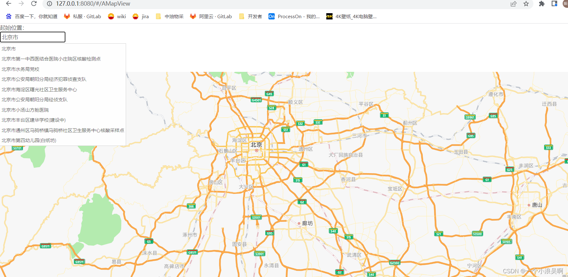 vue使用高德地图web端JSAPI 路线规划、搜索提示教程