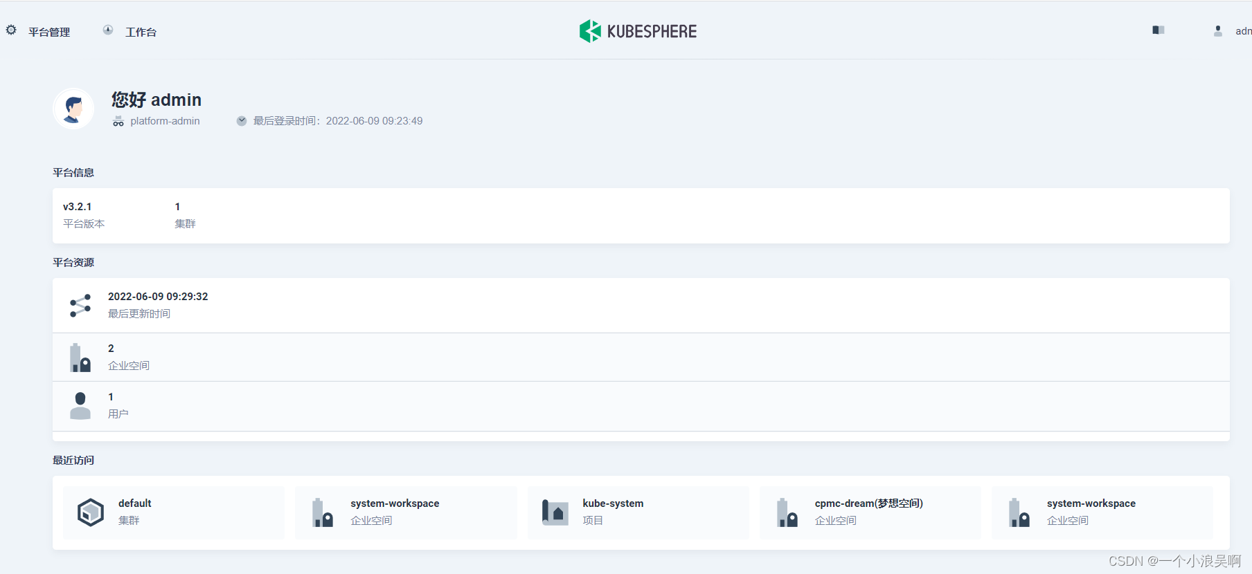linux k8s之KubeSphere启用应用商店openpitrix