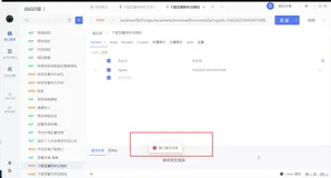 解决Java使用response下载文件报错,并总结可能出错的原因: java.io.IOException: 你的主机中的软件中止了一个已建立的连接。