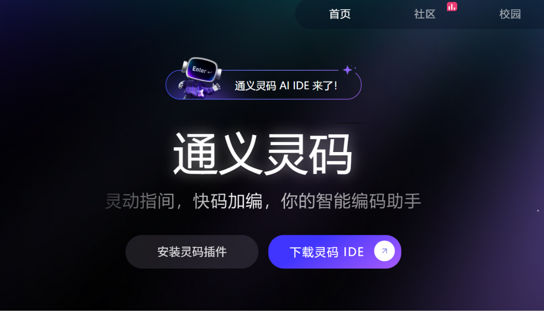 通义灵码2.5——基于编程智能体开发Wiki多功能搜索引擎