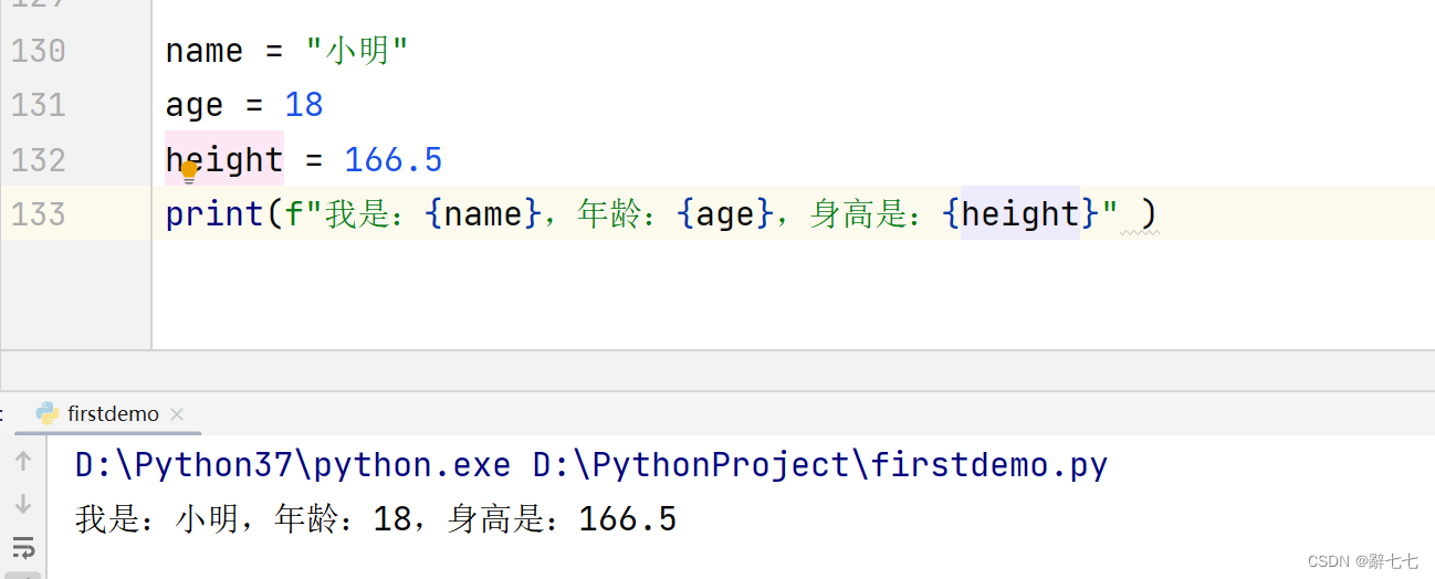 【Python入门篇】——Python基础语法（字符串格式化，表达式格式化和数据输入）