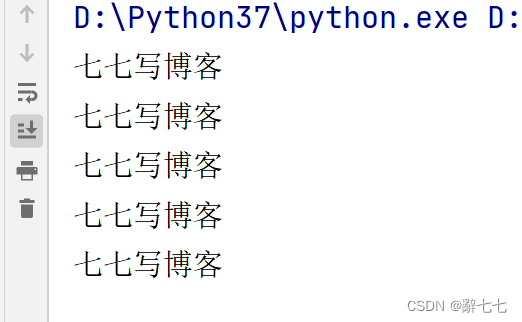 【Python入门篇】——Python中循环语句（循环中断break和continue）