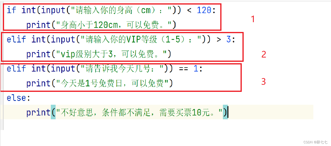 【Python入门篇】——Python中判断语句（if elif else语句，判断语句的嵌套与实战案例）-阿里云开发者社区